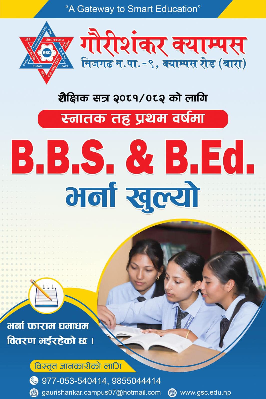 ADMISSION OPEN!